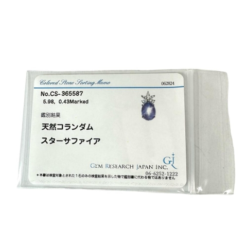 スターサファイア 5.98ct ダイヤモンド 計0.43ct ペンダントトップ Pt900プラチナ 3.5g レディース【中古】【真子質店】【NN】【MaKD】