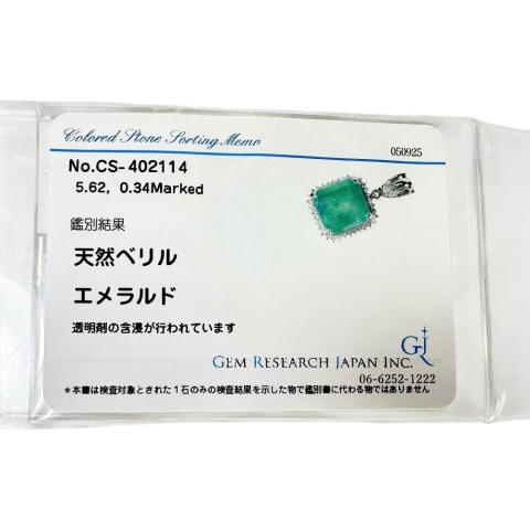 エメラルド 5.62ct ダイヤモンド 0.34ct ペンダントトップ Pt850プラチナ/（金性分析済み） 10.0g レディース【中古】【真子質店】【NN】【TYKMa】