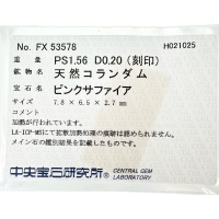 ピンクサファイア 1.56ct ダイヤモンド 0.20ct ネックレス K18WGホワイトゴールド 18金 4.4g 46cm レディース【中古】【真子質店】【NN】【SSx】