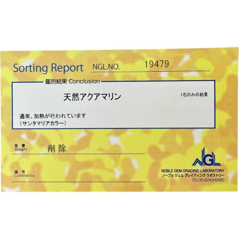 ディスクカット  アクアマリン ネックレス シルバー/ボール部分K17程度（分析済み) 15.9g 42cm レディース【中古】【真子質店】【NN】【MaMoT】