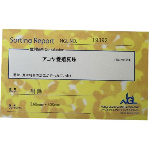 2連 アコヤ真珠3.7～7.3mm ネックレス シルバー 28.8g 43cm レディース【中古】【真子質店】【NN】【TMiY】